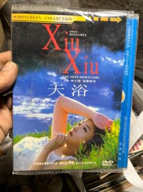 天浴 DVD