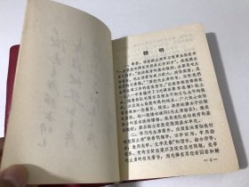 毛泽东著作选读 【供战士学习用,1966年北京版 红塑皮装,主席像林题都完整】包快递