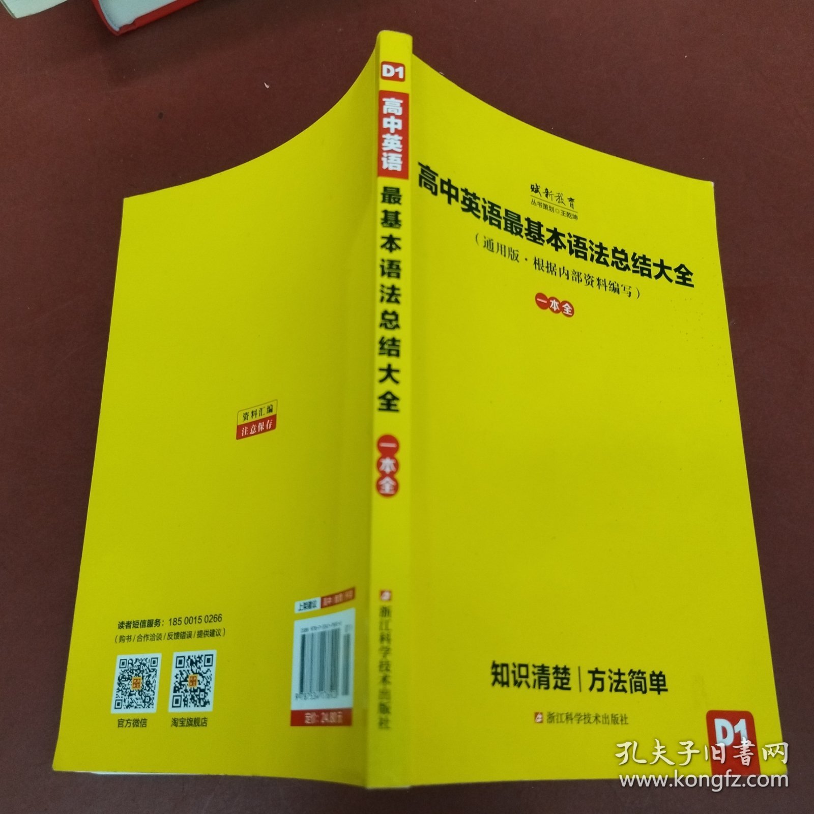 高中英语最基本语法总结大全