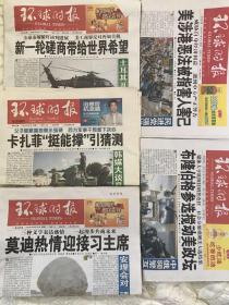 环球时报：2011年3月1日；2016年8月25日；2019年10月11、12日；11月27、30日；12月3、4、13、19日（共计10份）