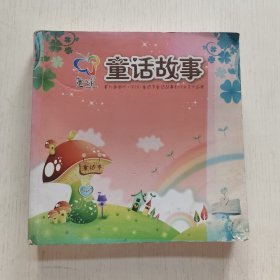 第九届国际（深圳）童话节童话故事创作优秀作品集
