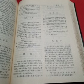 经史百家医录