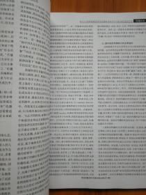 现代传播   中国传媒大学学报 2019年第8期（第41卷  总第277期）月刊