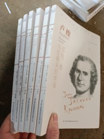 西方哲学大师经典精粹 6册