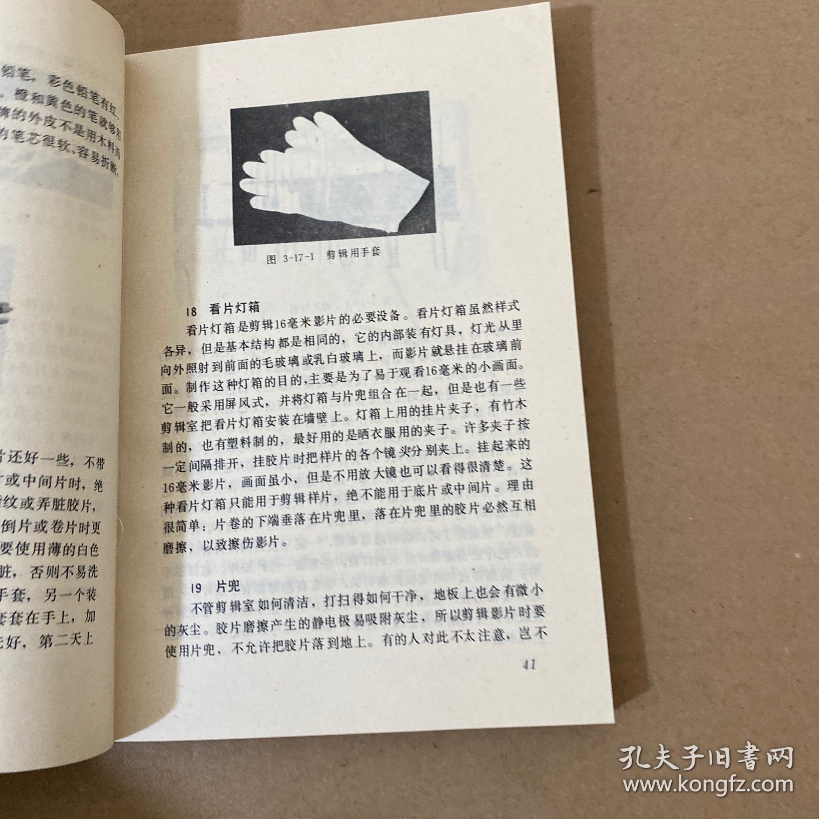 影片剪辑基础知识