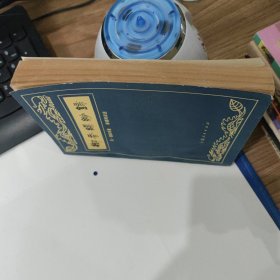 御香缥缈录