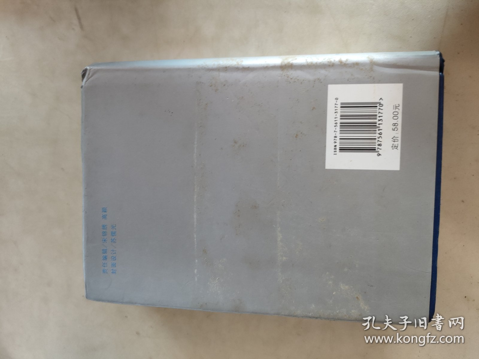 中高级日本语语法