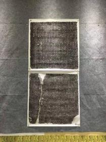 北魏高道悦夫妻墓志，原石拓片高清扫描，宣纸原色原寸高仿真复制，整纸尺寸约85✘85厘米一套两张，159元（图9为复制品与原拓比对效果）高道悦夫妻墓志跟著名的李壁墓志同出山东德州，成书年代早一年，疑为同一人手笔！为学习北魏书法不可多得的珍贵资料！
