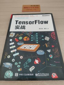TensorFlow实战T04146