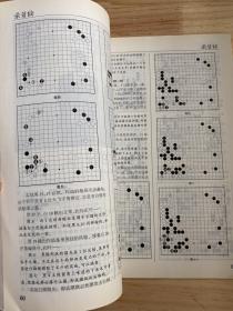 围棋天地2017年5月15日（第10期）