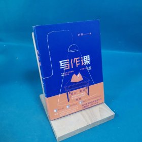 写作课 叶开面向未来的高阶创意写作 点燃创作力的小宇宙