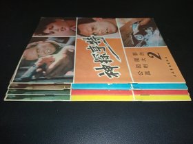 神探亨特 2-5册