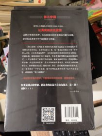 第三帝国：南方前线