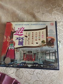 京剧：逛京城VCD
