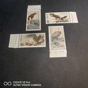 T114 猛禽厂名邮票 动物系列！包邮！全品 收藏