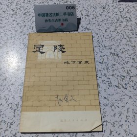 定陵