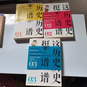 这个历史挺靠谱1、2、3