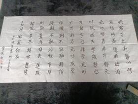 李光祖字一幅字138*69㎝