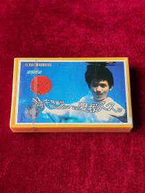 磁带 阿牛陈庆祥《Blur Blur 22 爱我久久》 （未拆封 ）