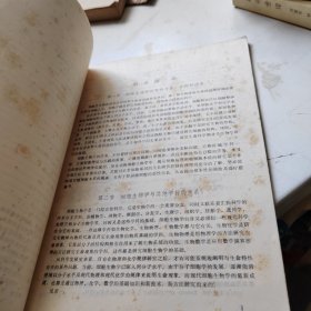 细胞生物学基础