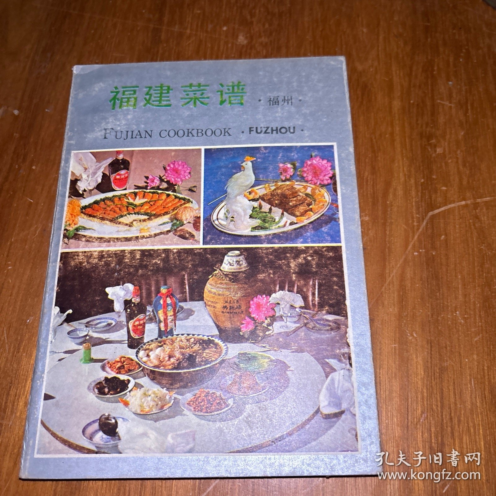 福建菜谱