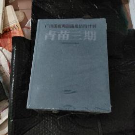 广州国家青苗画家培育计划 青苗三期