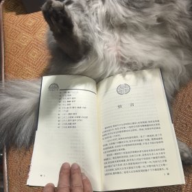 文史知识文库：词学名词释义