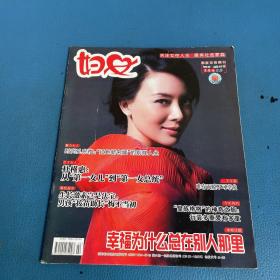 妇女2013年2月号