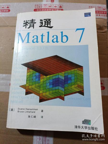 精通Matlab7