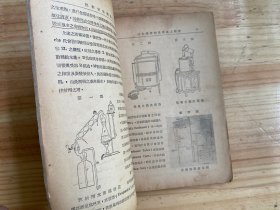 注射安瓿剂制造法(版权页后贴一版权印花票 品如图)【1952年一版一印