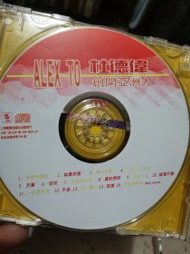 ALEX To杜德伟 CD