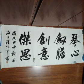 陆维中一9