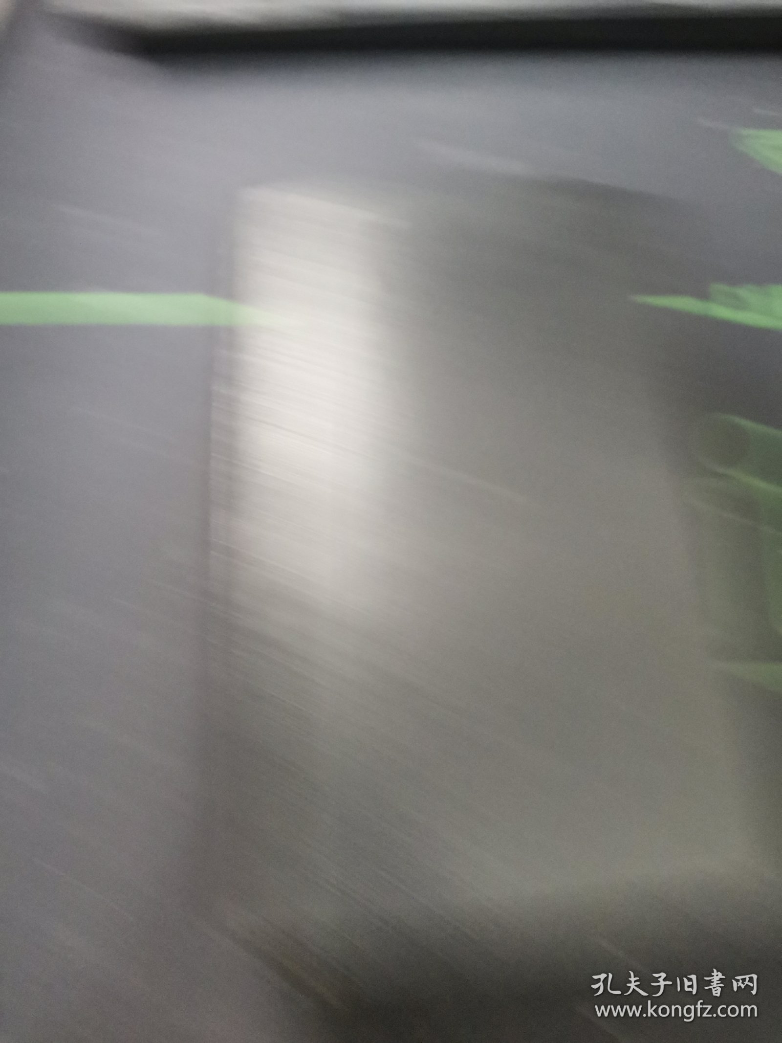 戏鸿堂法帖（一版一印）精装版