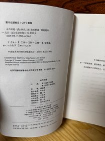 永不后退：迈克·泰森唯一自传