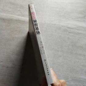 樱花秘密基地(无书衣)