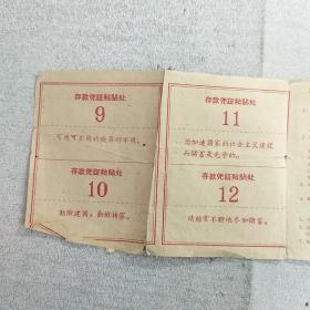 1961年中国人民银行陕西省分行另存整取有奖储蓄存折，内容丰富，品相好，识者宝之。