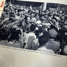 人民画报 特大号1966年9（前后封面脱落 有破损见图）