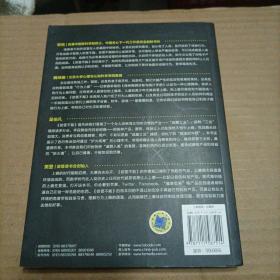 欲罢不能：刷屏时代如何摆脱行为上瘾