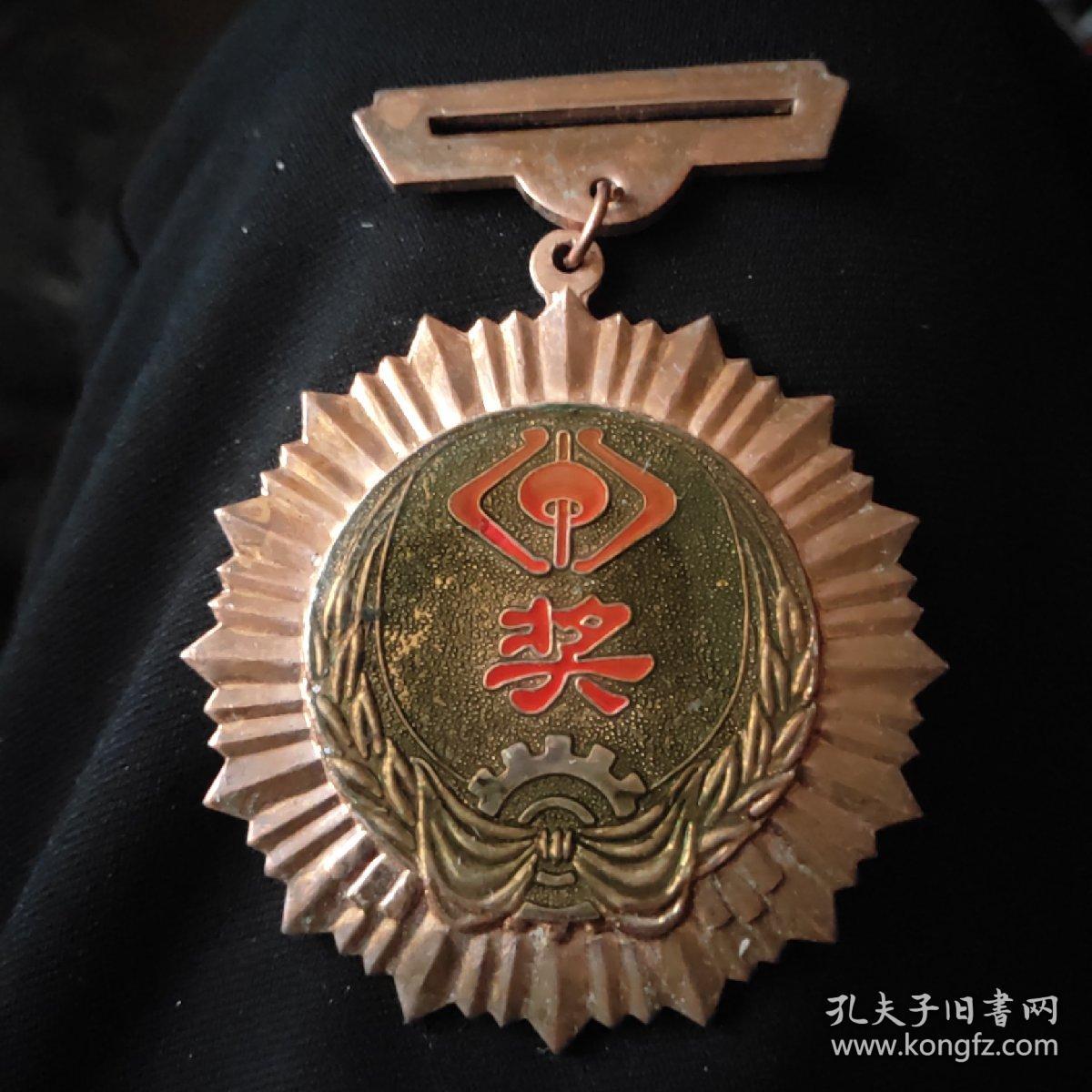 黑龙江省全省珠算技术比赛奖章80Ⅹ60毫米