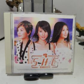 S H E美丽新世界（CD）