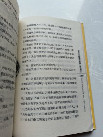 小布老虎丛书 装在口袋里的爸爸 我是超人