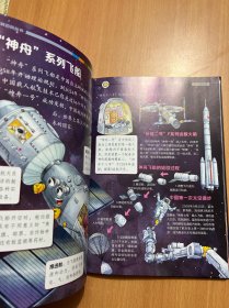 【时光学】万物运转百科全书揭秘大国工程里的科学奥秘少儿百科全书6-12岁儿童漫画书图书小学生科学类书籍科技启蒙绘本故事