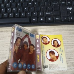磁带(草蜢94国语专辑)