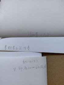 恽寿平 八大山人 燕文贵 徐湘蘋等画作照片 八十年代故宫博物院古代字画鉴定委员会拍摄 珍贵学习资料 尺寸25*20