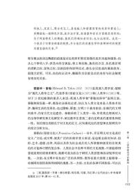 保正版！舞蹈人类学导论9787552324396上海音乐出版社刘晓真
