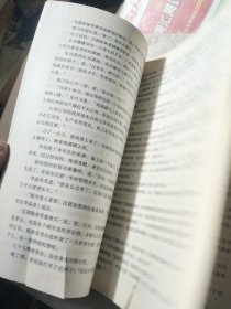 侯卫东官场笔记2：逐层讲透村、镇、县、市、省官场现状的自传体小说