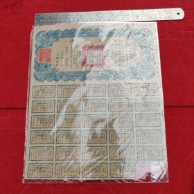 救国公债 伍圆和拾圆各一张 中华民国二十六年九月 財政部长孔祥熙 品佳 两张合售