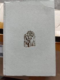 曹禺传：曹禺（1910-1996），祖籍湖北潜江，1910年9月24日出生于天津，原名萬家宝，字小石，在清华读书时有“小宝贝儿”的绰号。“曹禺”是他在1926年发表小说时第一次使用的笔名（他的姓氏“萬”为一个“草字头”和“禺”字，草字头与“曹”谐音，故“曹禺”即“萬”）。曹禺是“文明戏的观众，爱美剧的业余演员，左翼剧动影响下的剧作家”（孙庆升。这句话，大致概括了曹禺的戏剧人生。