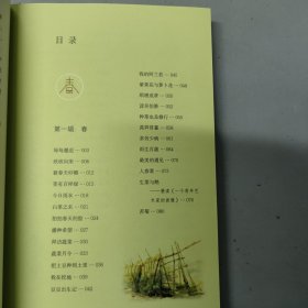 雅活书系·蔬菜月令：我的耕读笔记