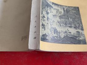 中国通史（全10册，书的版次和品相见图片和下面的品相描述商品描述，实物拍摄，品相买家自定，补图1）